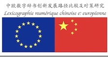 Logo de chine
